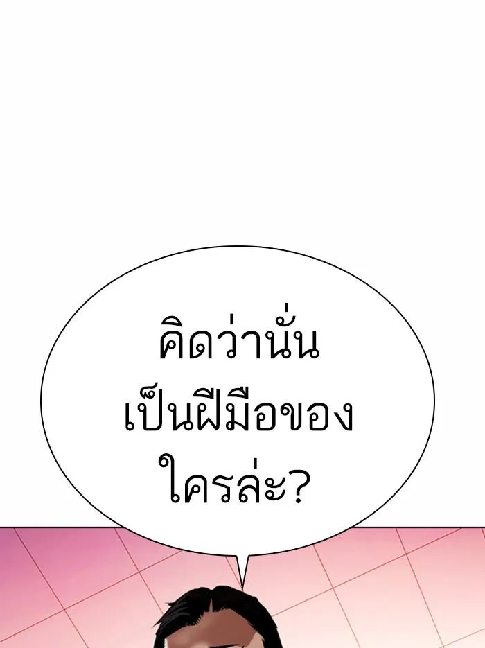 Lookism ลุกคิซึม ตอนที่ 361 หน้า 162