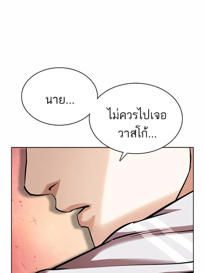Lookism ลุกคิซึม ตอนที่ 361 หน้า 164