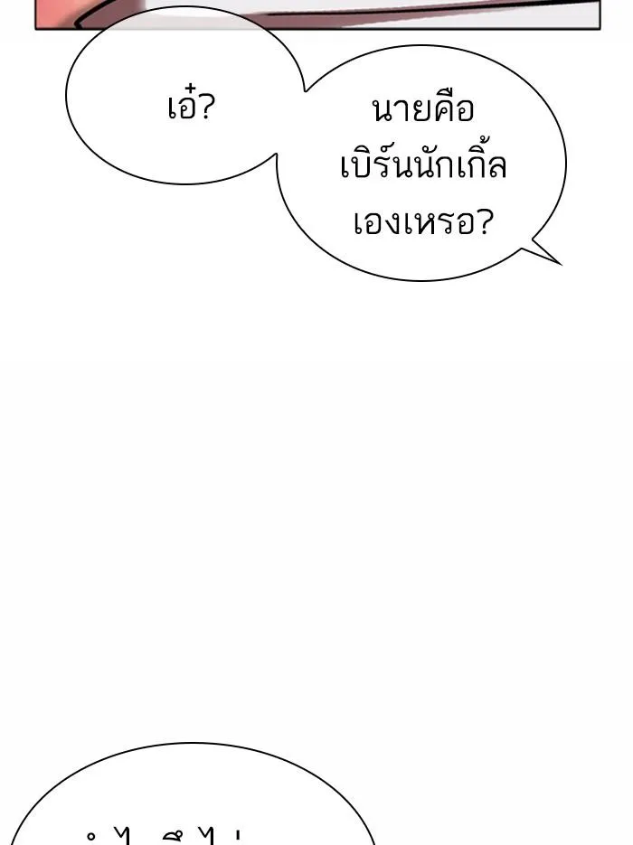 Lookism ลุกคิซึม ตอนที่ 361 หน้า 165
