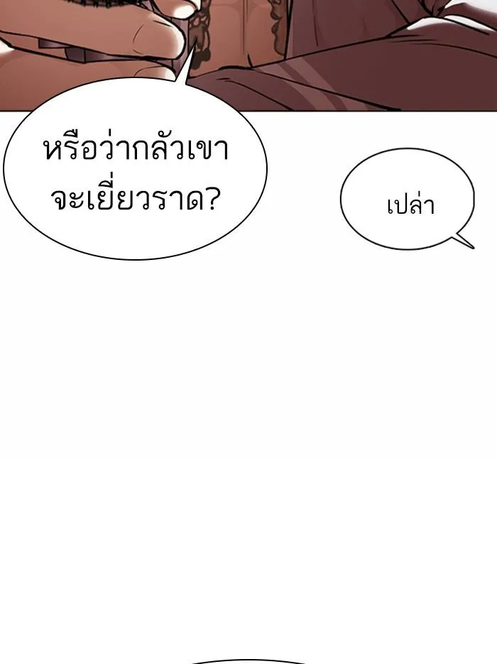 Lookism ลุกคิซึม ตอนที่ 361 หน้า 167