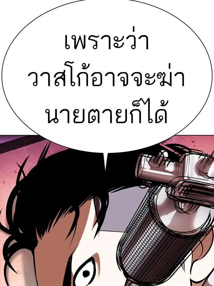 Lookism ลุกคิซึม ตอนที่ 361 หน้า 168