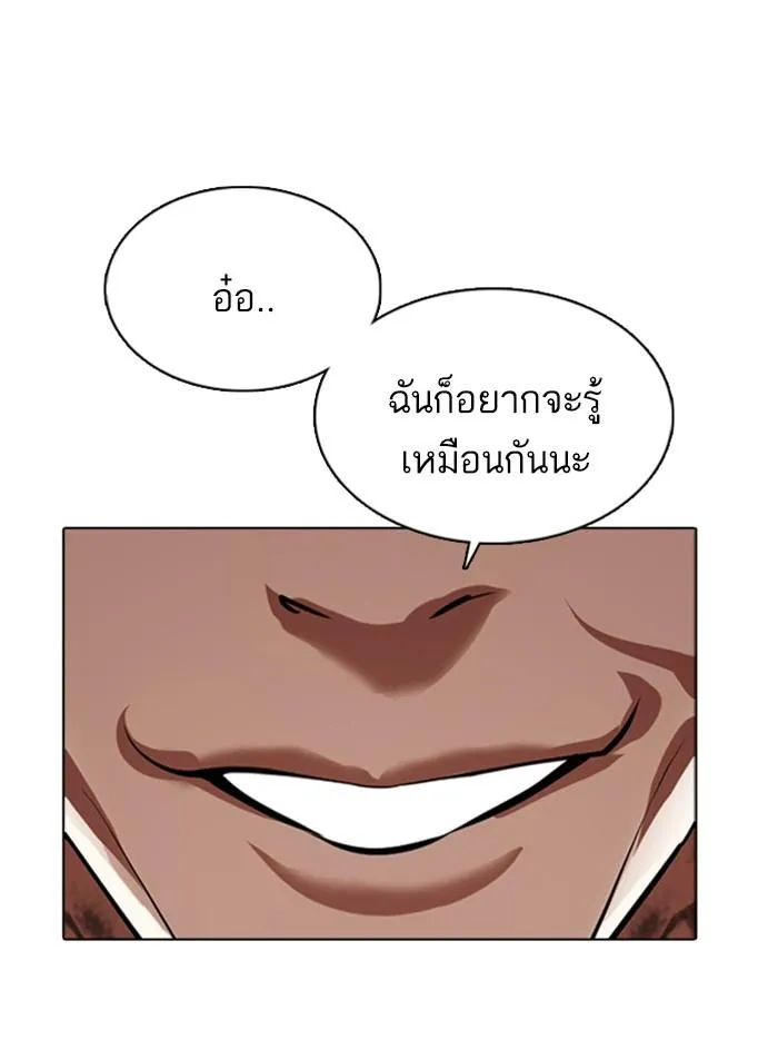 Lookism ลุกคิซึม ตอนที่ 361 หน้า 170