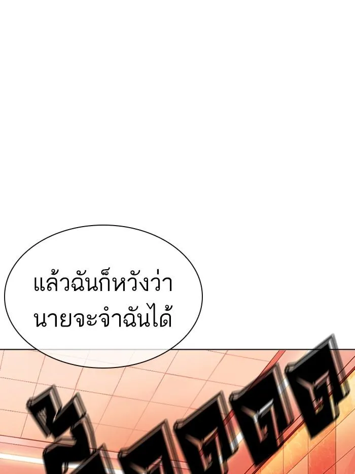 Lookism ลุกคิซึม ตอนที่ 361 หน้า 171