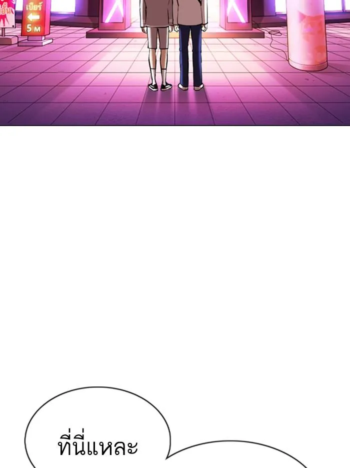 Lookism ลุกคิซึม ตอนที่ 361 หน้า 174