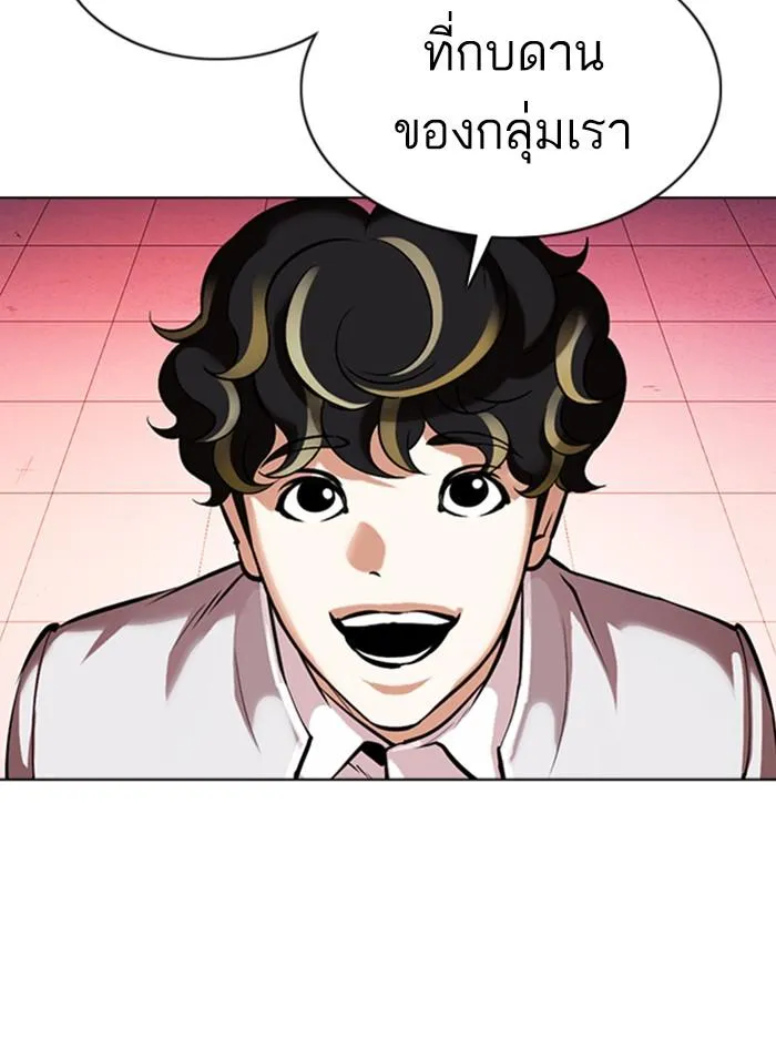 Lookism ลุกคิซึม ตอนที่ 361 หน้า 175