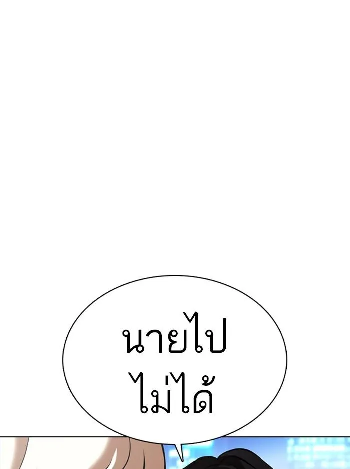 Lookism ลุกคิซึม ตอนที่ 361 หน้า 18
