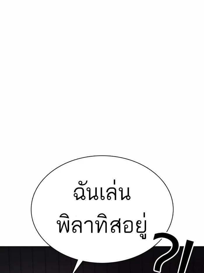Lookism ลุกคิซึม ตอนที่ 361 หน้า 184