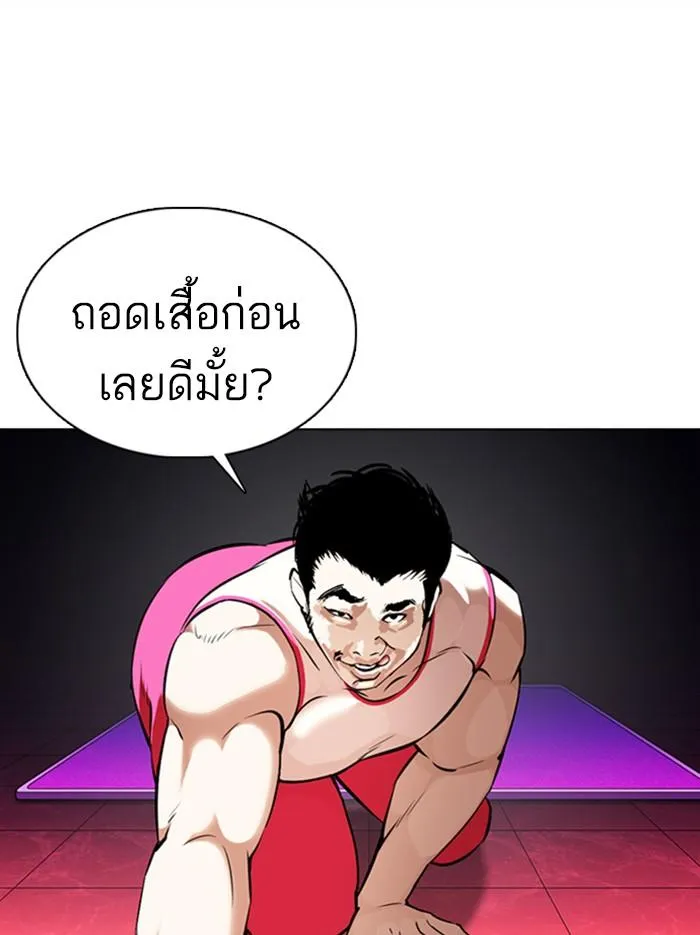 Lookism ลุกคิซึม ตอนที่ 361 หน้า 188