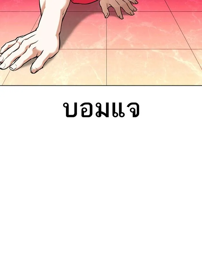 Lookism ลุกคิซึม ตอนที่ 361 หน้า 189
