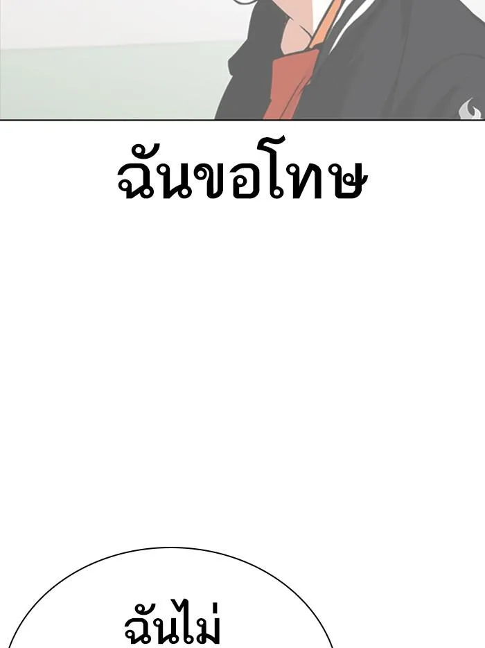 Lookism ลุกคิซึม ตอนที่ 361 หน้า 191