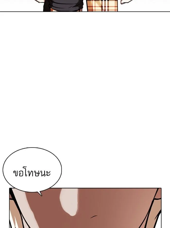 Lookism ลุกคิซึม ตอนที่ 361 หน้า 195