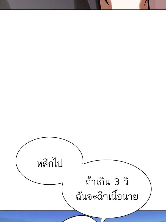Lookism ลุกคิซึม ตอนที่ 361 หน้า 20