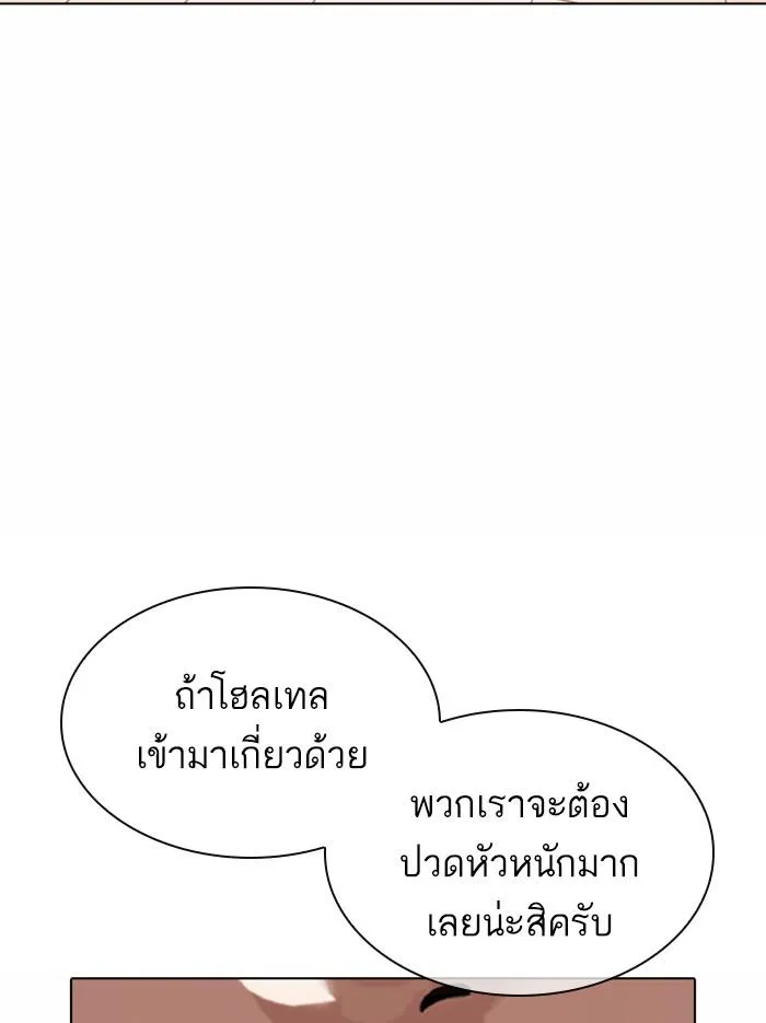 Lookism ลุกคิซึม ตอนที่ 361 หน้า 204
