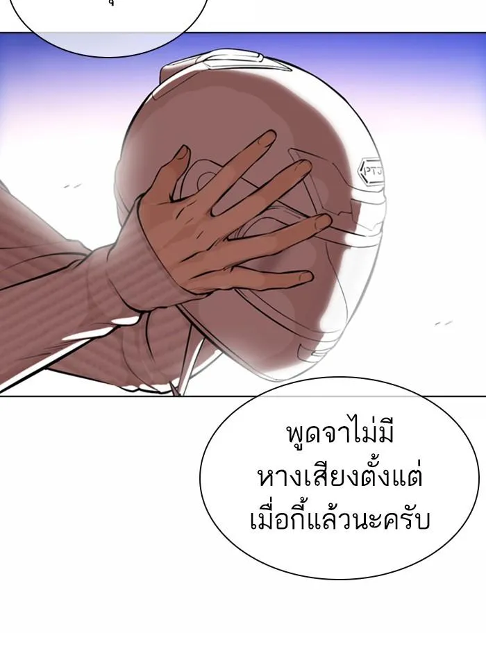 Lookism ลุกคิซึม ตอนที่ 361 หน้า 209
