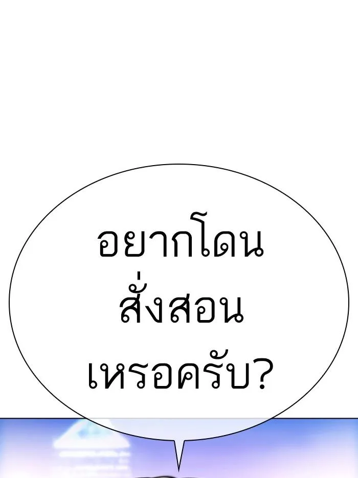 Lookism ลุกคิซึม ตอนที่ 361 หน้า 210