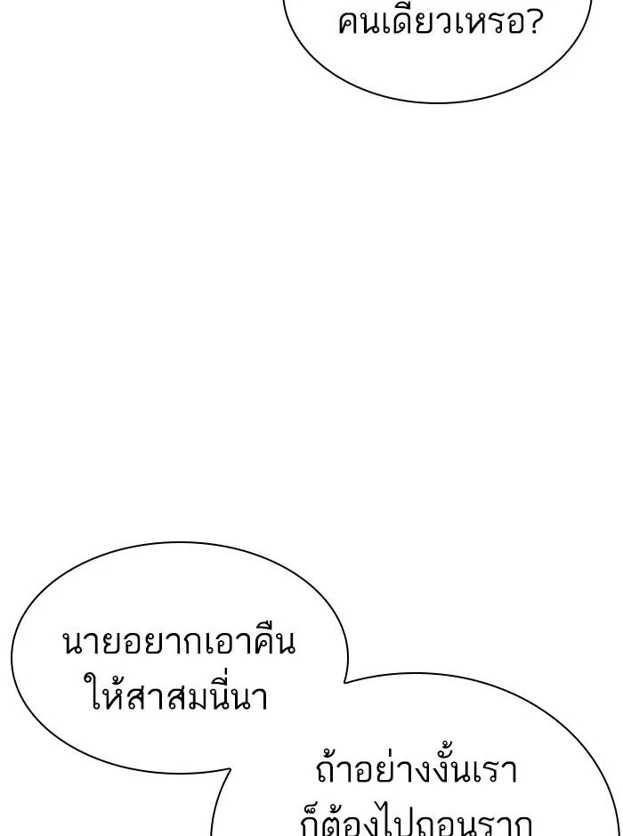Lookism ลุกคิซึม ตอนที่ 361 หน้า 22