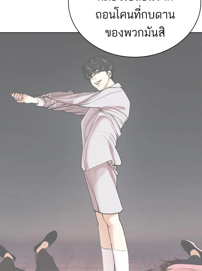 Lookism ลุกคิซึม ตอนที่ 361 หน้า 23