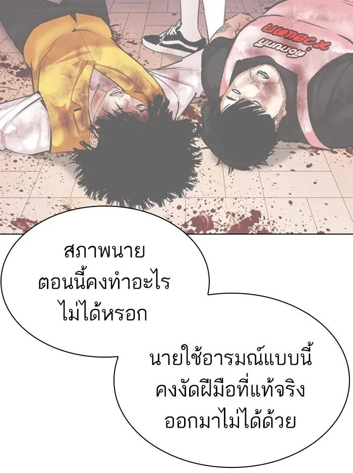 Lookism ลุกคิซึม ตอนที่ 361 หน้า 24