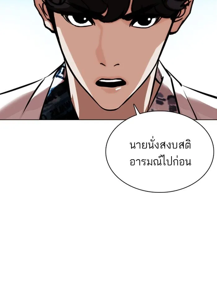 Lookism ลุกคิซึม ตอนที่ 361 หน้า 26