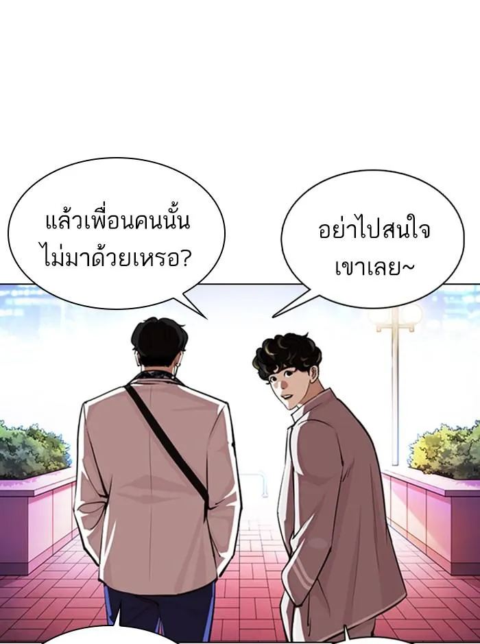 Lookism ลุกคิซึม ตอนที่ 361 หน้า 27