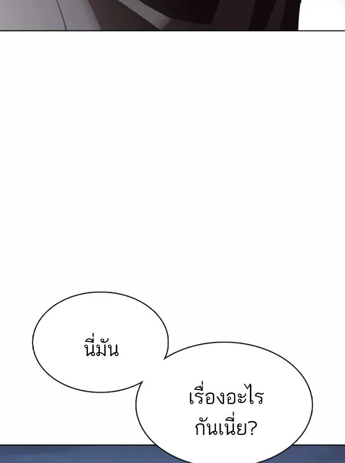 Lookism ลุกคิซึม ตอนที่ 361 หน้า 3