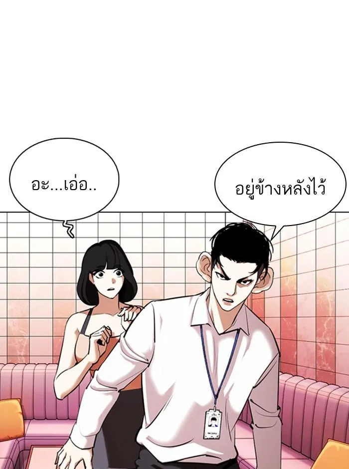 Lookism ลุกคิซึม ตอนที่ 361 หน้า 34