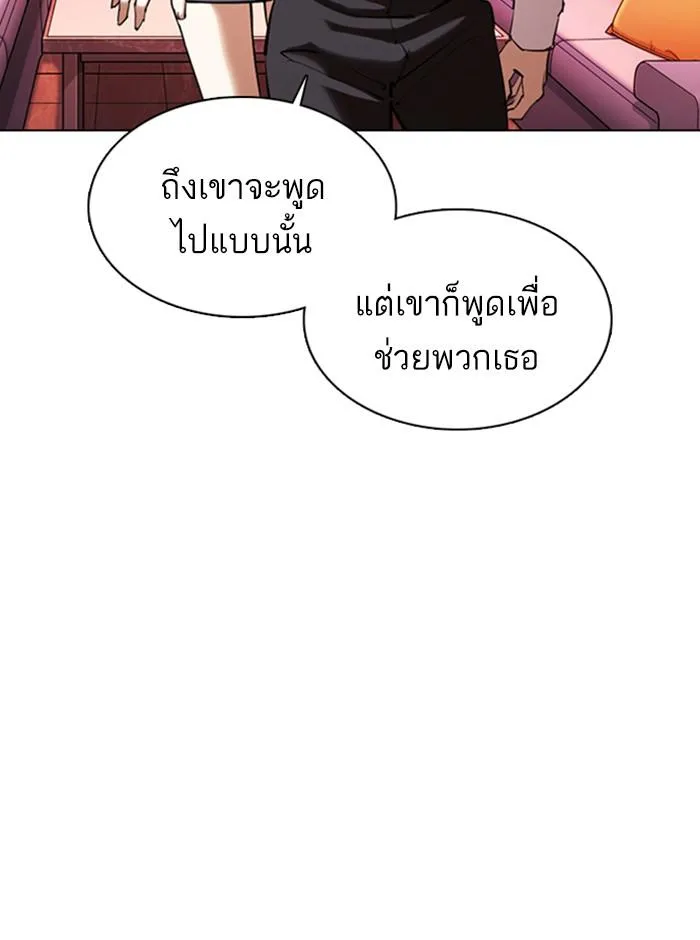 Lookism ลุกคิซึม ตอนที่ 361 หน้า 35