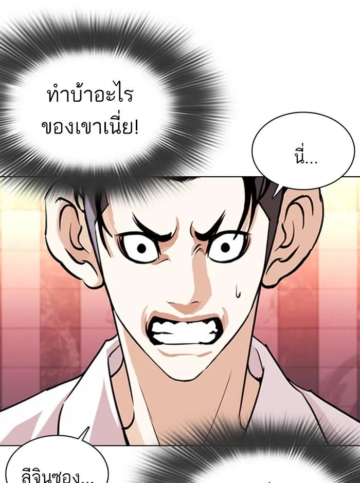 Lookism ลุกคิซึม ตอนที่ 361 หน้า 36