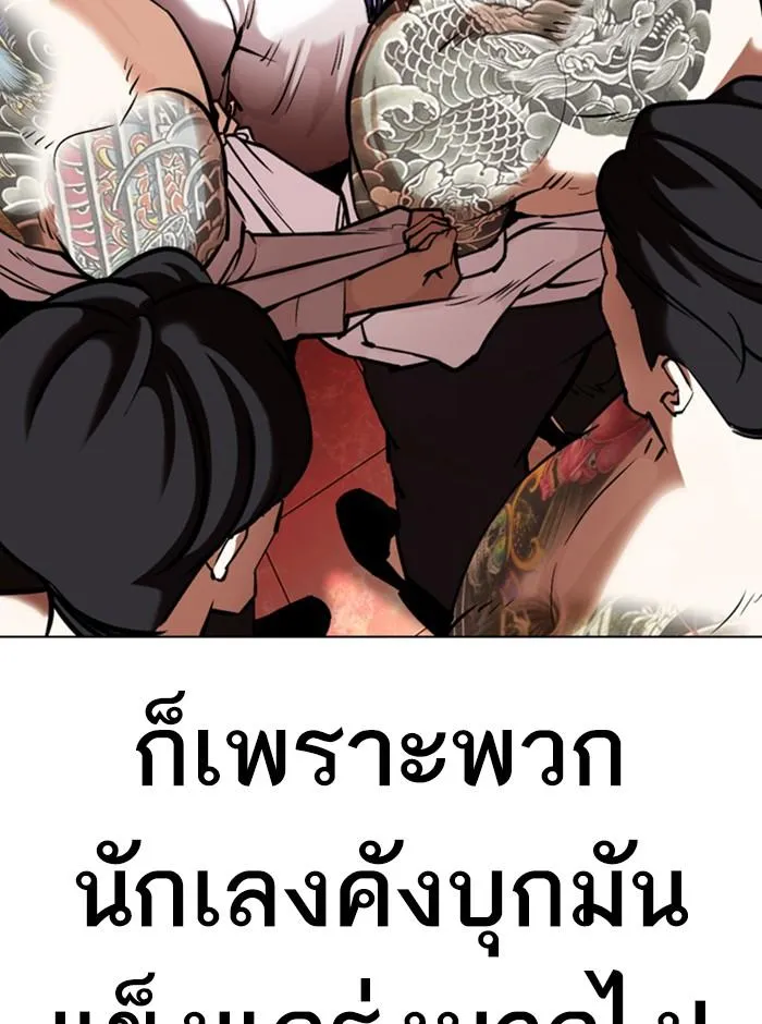 Lookism ลุกคิซึม ตอนที่ 361 หน้า 39