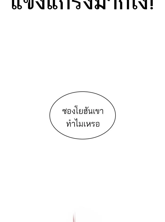 Lookism ลุกคิซึม ตอนที่ 361 หน้า 40