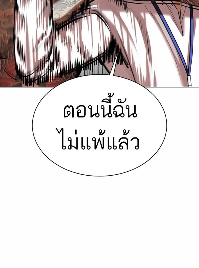 Lookism ลุกคิซึม ตอนที่ 361 หน้า 48