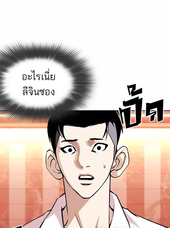 Lookism ลุกคิซึม ตอนที่ 361 หน้า 49