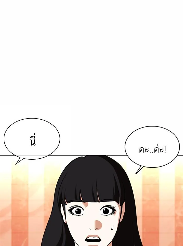Lookism ลุกคิซึม ตอนที่ 361 หน้า 56