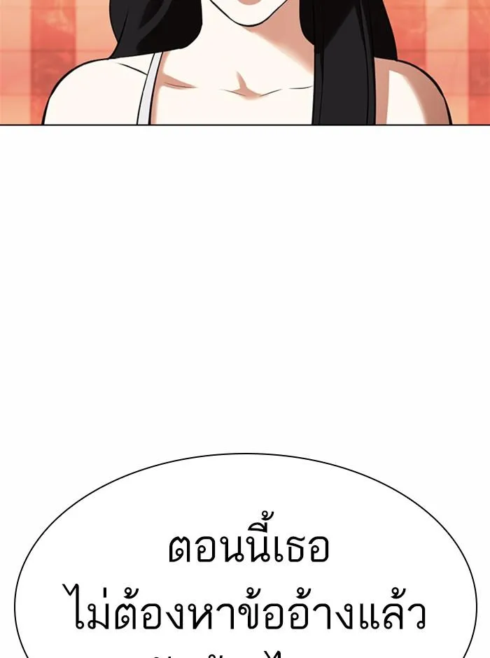Lookism ลุกคิซึม ตอนที่ 361 หน้า 57