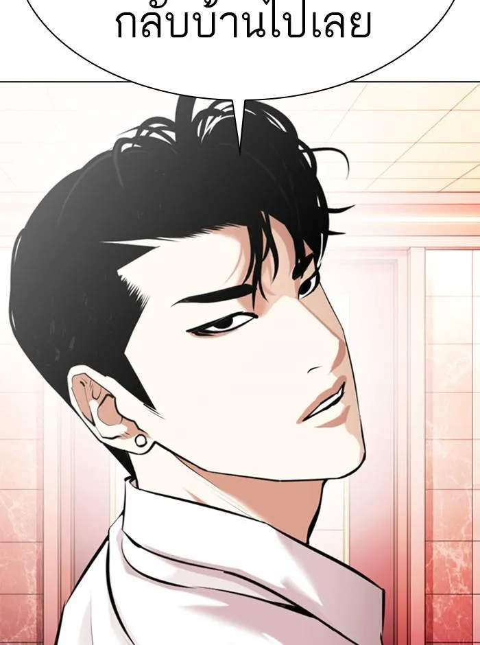 Lookism ลุกคิซึม ตอนที่ 361 หน้า 58