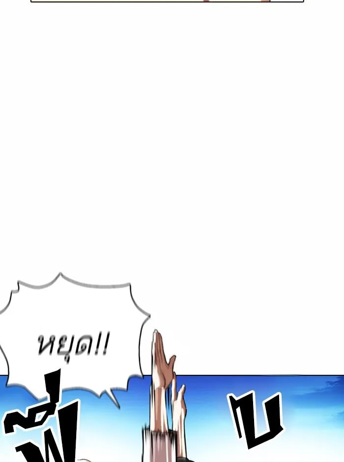 Lookism ลุกคิซึม ตอนที่ 361 หน้า 6