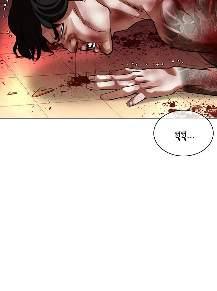Lookism ลุกคิซึม ตอนที่ 361 หน้า 60