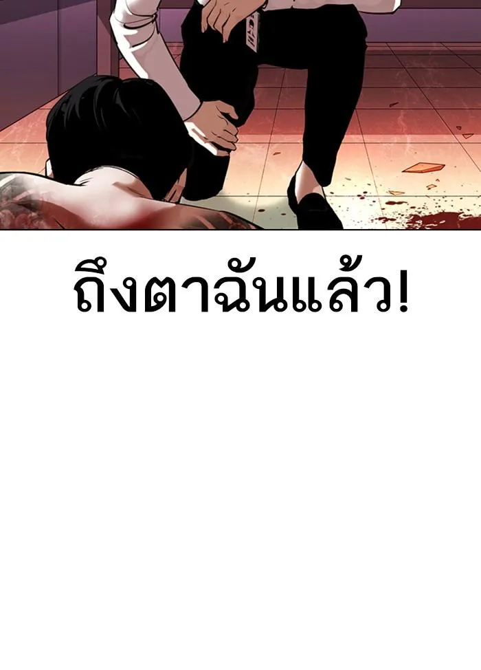 Lookism ลุกคิซึม ตอนที่ 361 หน้า 62