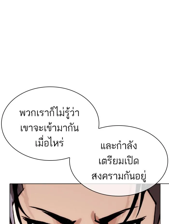 Lookism ลุกคิซึม ตอนที่ 361 หน้า 68