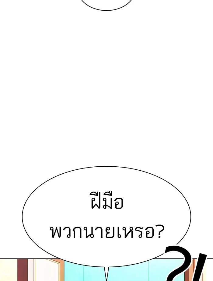 Lookism ลุกคิซึม ตอนที่ 361 หน้า 70