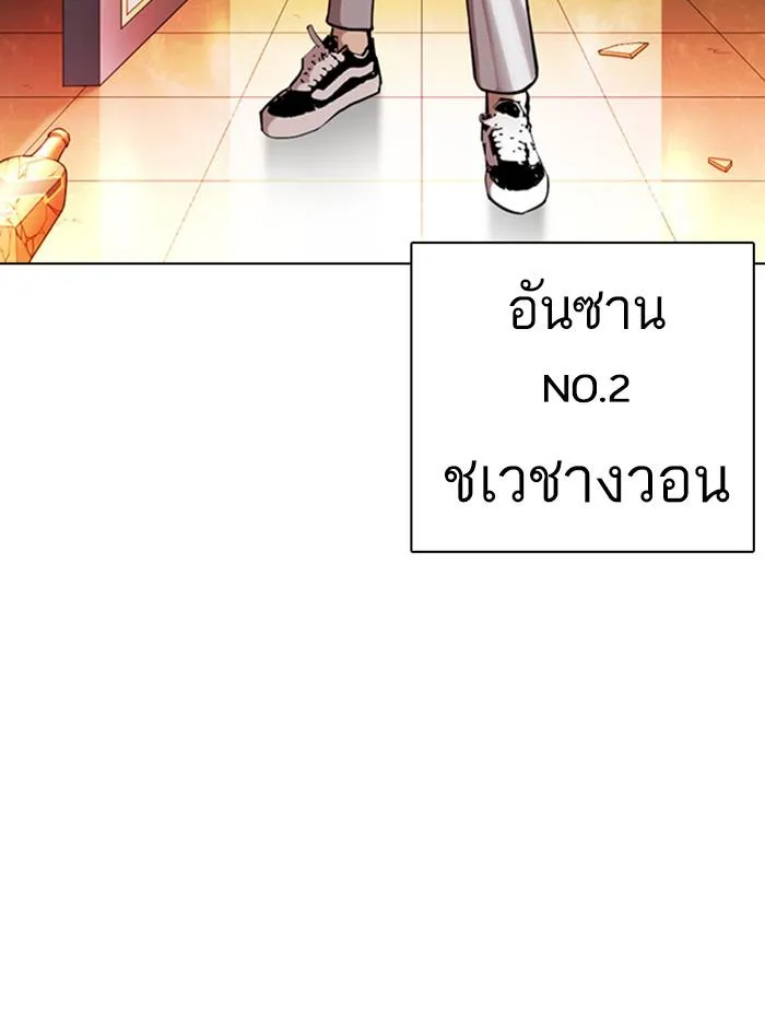 Lookism ลุกคิซึม ตอนที่ 361 หน้า 72