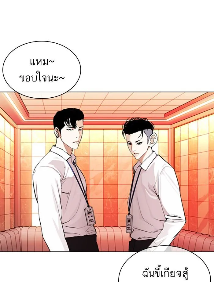 Lookism ลุกคิซึม ตอนที่ 361 หน้า 73