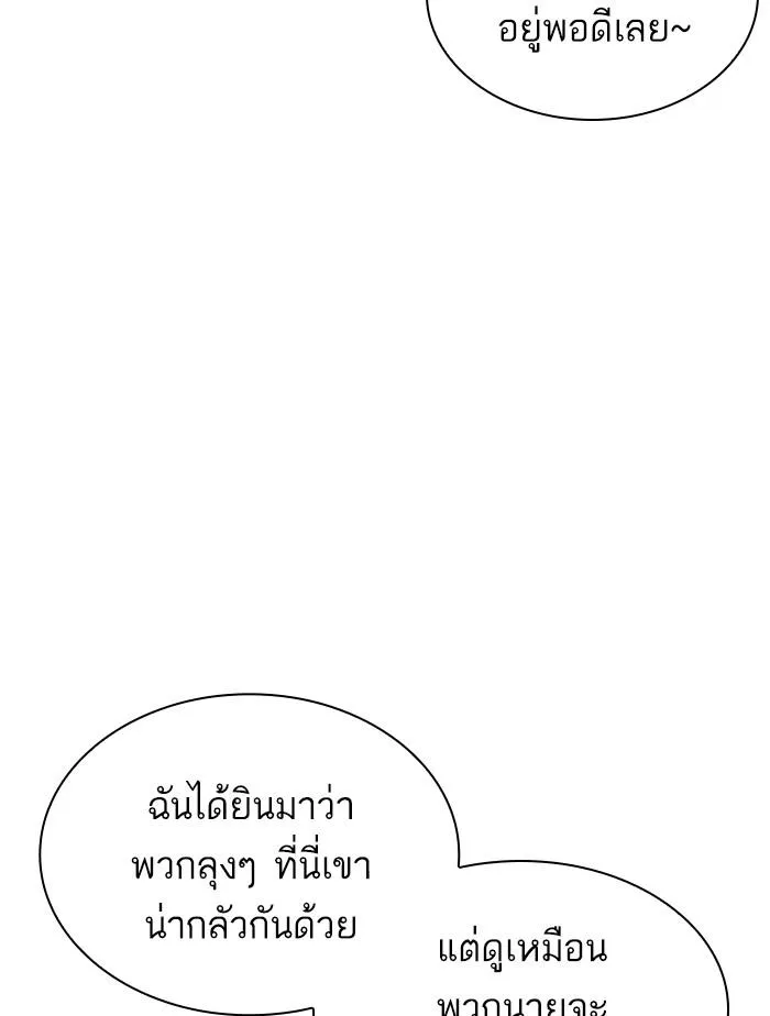 Lookism ลุกคิซึม ตอนที่ 361 หน้า 74