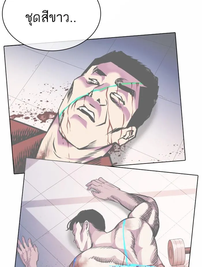 Lookism ลุกคิซึม ตอนที่ 361 หน้า 78