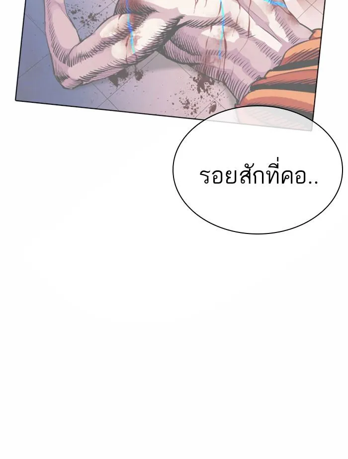 Lookism ลุกคิซึม ตอนที่ 361 หน้า 79
