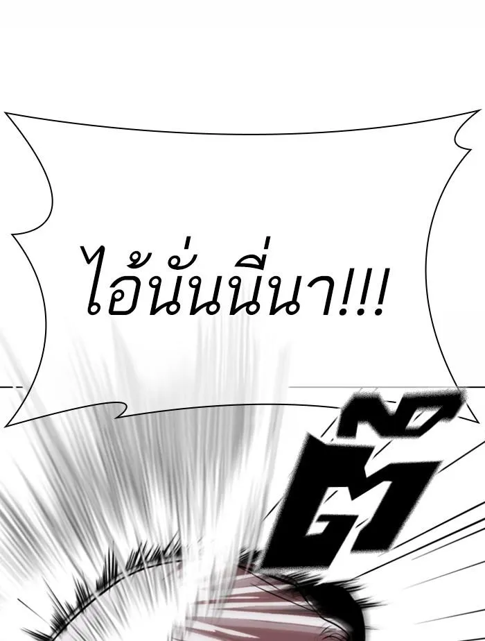 Lookism ลุกคิซึม ตอนที่ 361 หน้า 80
