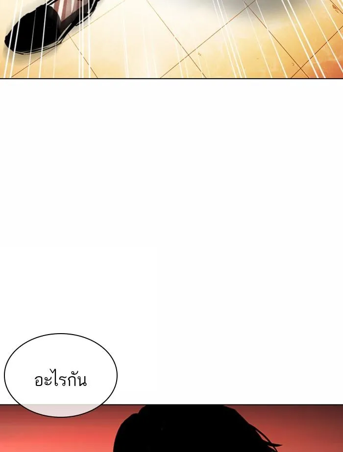 Lookism ลุกคิซึม ตอนที่ 361 หน้า 82