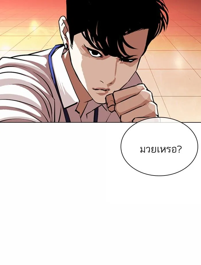 Lookism ลุกคิซึม ตอนที่ 361 หน้า 83