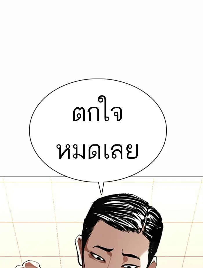 Lookism ลุกคิซึม ตอนที่ 361 หน้า 84