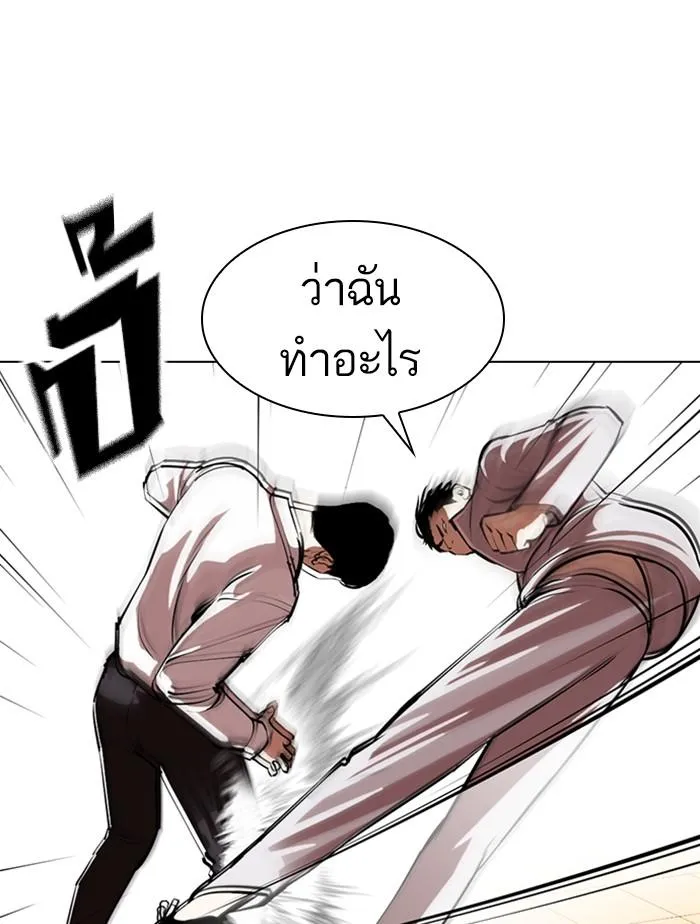 Lookism ลุกคิซึม ตอนที่ 361 หน้า 88